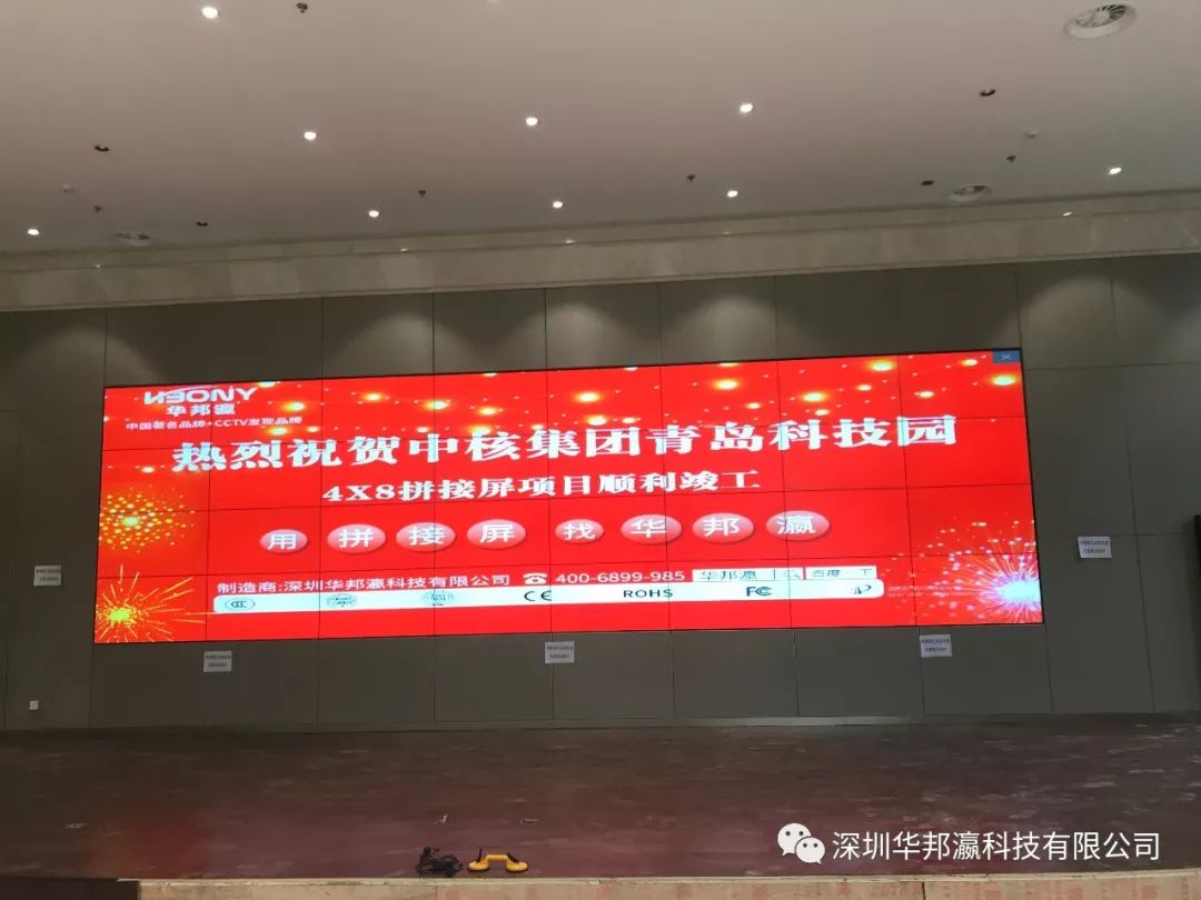 華邦瀛55寸液晶拼接屏入駐中核集團(tuán)青島科技園