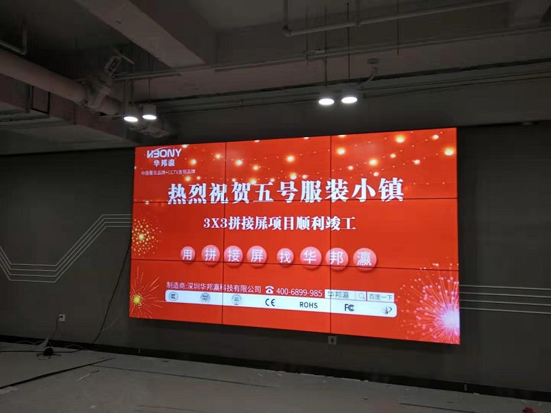 液晶拼接屏再度入駐五號服裝小鎮(zhèn)，完美演繹“小鎮(zhèn)故事”