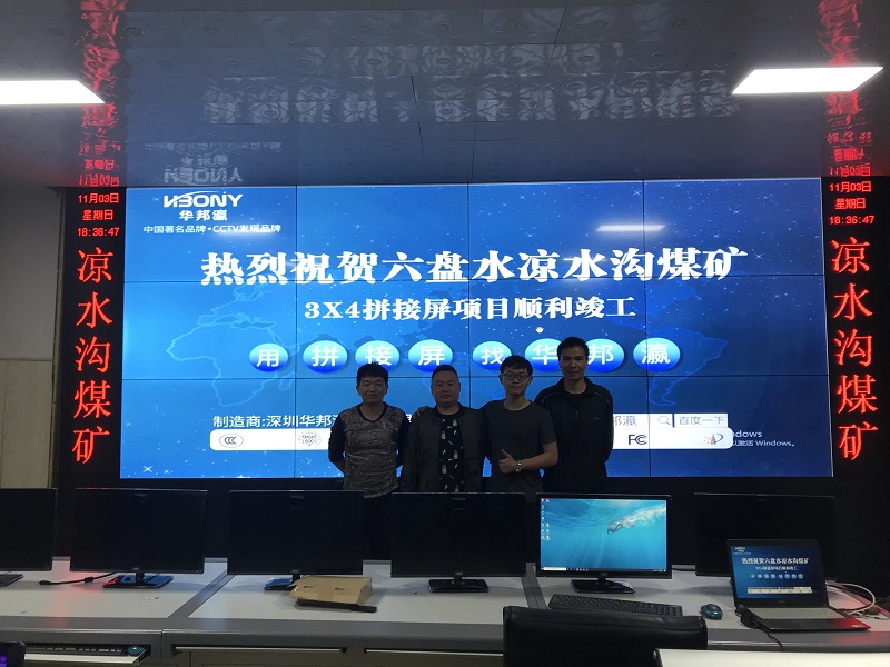 監(jiān)控中心液晶拼接屏