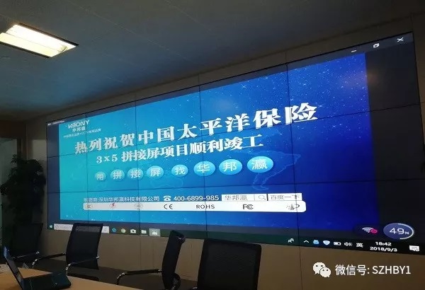 太平洋保險(xiǎn)3*5液晶拼接屏項(xiàng)目