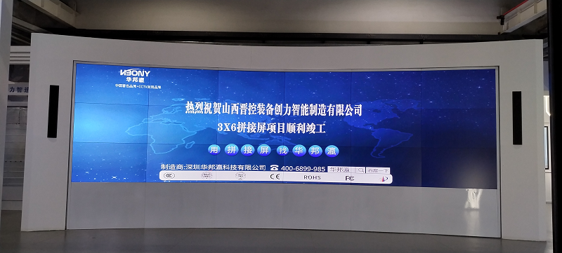 會議室用哪種屏？華邦瀛會議大屏解決方案