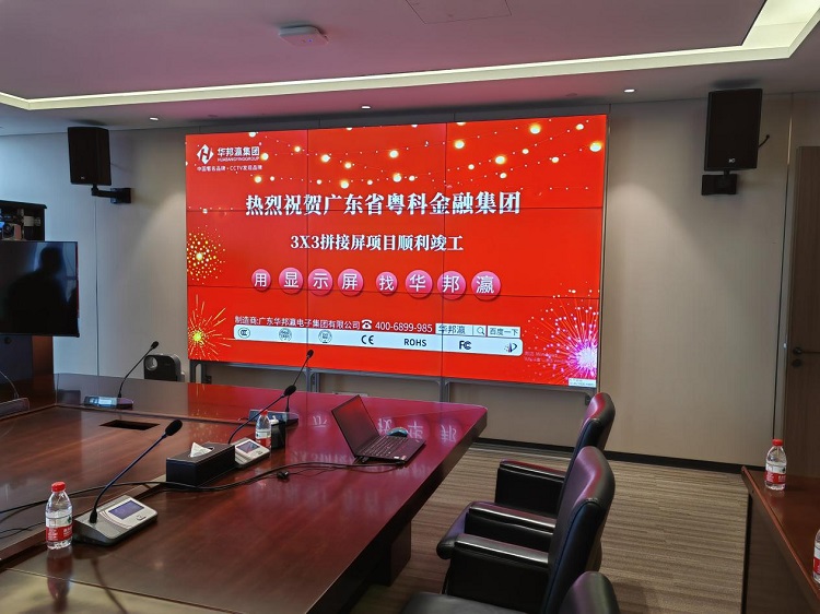 液晶拼接屏怎么樣實(shí)現(xiàn)會(huì)議辦公顯示？