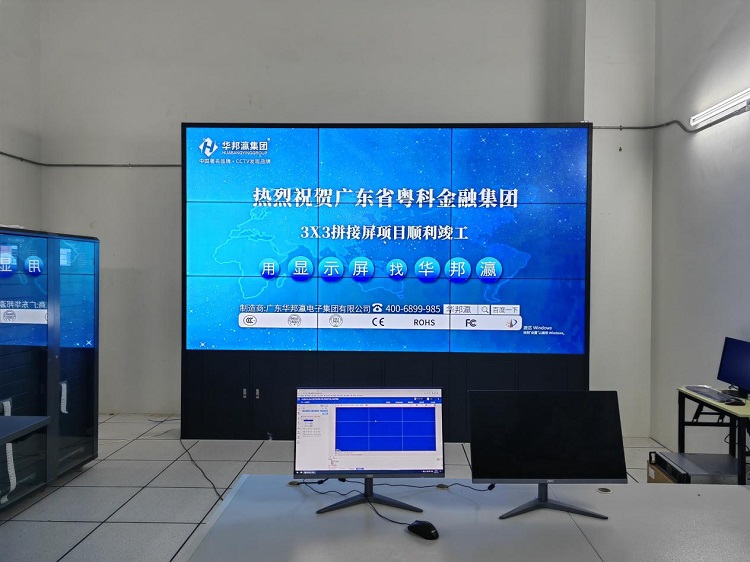 液晶拼接屏怎么樣實(shí)現(xiàn)會(huì)議辦公顯示？