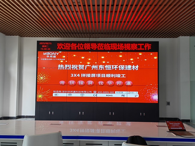 不同場(chǎng)合的液晶拼接大屏怎么選擇？看華邦瀛如何支招