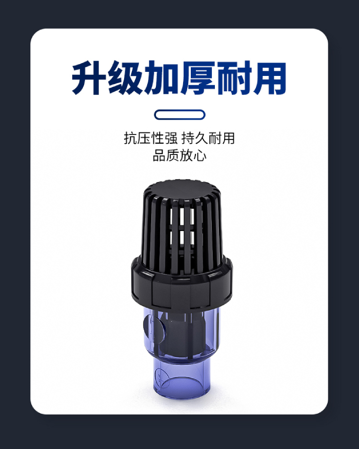 UPVC透明管件 底閥(圖4)