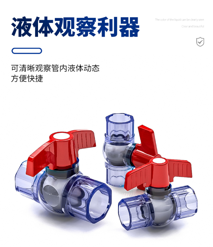 UPVC透明管件 球閥(圖3)